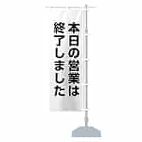 のぼり 旗 資生堂 激レア 資生堂 横幕 のぼり 旗 SHISEIDO 春の化粧品デー 販促
